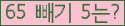 오른쪽의 새로고침을 클릭해 주세요.