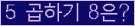 오른쪽의 새로고침을 클릭해 주세요.