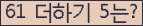 오른쪽의 새로고침을 클릭해 주세요.