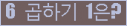 오른쪽의 새로고침을 클릭해 주세요.