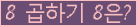 오른쪽의 새로고침을 클릭해 주세요.