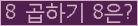 오른쪽의 새로고침을 클릭해 주세요.