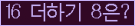 오른쪽의 새로고침을 클릭해 주세요.