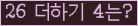 오른쪽의 새로고침을 클릭해 주세요.