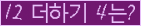 오른쪽의 새로고침을 클릭해 주세요.