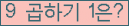 오른쪽의 새로고침을 클릭해 주세요.