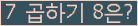 오른쪽의 새로고침을 클릭해 주세요.