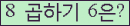 오른쪽의 새로고침을 클릭해 주세요.