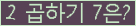 오른쪽의 새로고침을 클릭해 주세요.