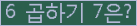 오른쪽의 새로고침을 클릭해 주세요.