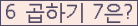 오른쪽의 새로고침을 클릭해 주세요.