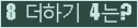 오른쪽의 새로고침을 클릭해 주세요.