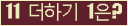 오른쪽의 새로고침을 클릭해 주세요.