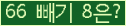 오른쪽의 새로고침을 클릭해 주세요.