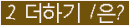 오른쪽의 새로고침을 클릭해 주세요.