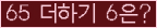 오른쪽의 새로고침을 클릭해 주세요.