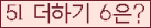 오른쪽의 새로고침을 클릭해 주세요.