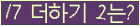 오른쪽의 새로고침을 클릭해 주세요.