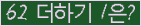 오른쪽의 새로고침을 클릭해 주세요.