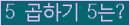 오른쪽의 새로고침을 클릭해 주세요.
