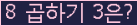 오른쪽의 새로고침을 클릭해 주세요.
