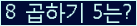 오른쪽의 새로고침을 클릭해 주세요.