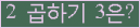 오른쪽의 새로고침을 클릭해 주세요.