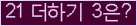 오른쪽의 새로고침을 클릭해 주세요.