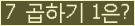 오른쪽의 새로고침을 클릭해 주세요.