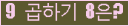 오른쪽의 새로고침을 클릭해 주세요.