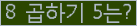 오른쪽의 새로고침을 클릭해 주세요.