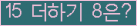 오른쪽의 새로고침을 클릭해 주세요.