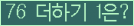 오른쪽의 새로고침을 클릭해 주세요.