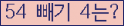 오른쪽의 새로고침을 클릭해 주세요.