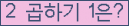 오른쪽의 새로고침을 클릭해 주세요.