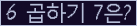 오른쪽의 새로고침을 클릭해 주세요.