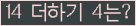 오른쪽의 새로고침을 클릭해 주세요.