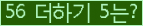 오른쪽의 새로고침을 클릭해 주세요.