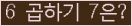 오른쪽의 새로고침을 클릭해 주세요.