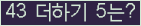 오른쪽의 새로고침을 클릭해 주세요.
