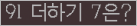 오른쪽의 새로고침을 클릭해 주세요.