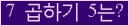 오른쪽의 새로고침을 클릭해 주세요.