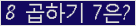 오른쪽의 새로고침을 클릭해 주세요.