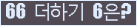 오른쪽의 새로고침을 클릭해 주세요.
