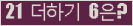 오른쪽의 새로고침을 클릭해 주세요.