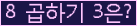 오른쪽의 새로고침을 클릭해 주세요.