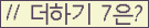 오른쪽의 새로고침을 클릭해 주세요.