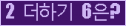 오른쪽의 새로고침을 클릭해 주세요.