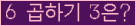 오른쪽의 새로고침을 클릭해 주세요.