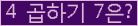 오른쪽의 새로고침을 클릭해 주세요.